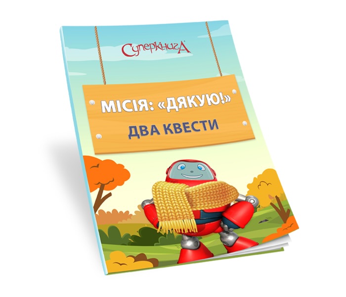 Програми, ігри, сценарії