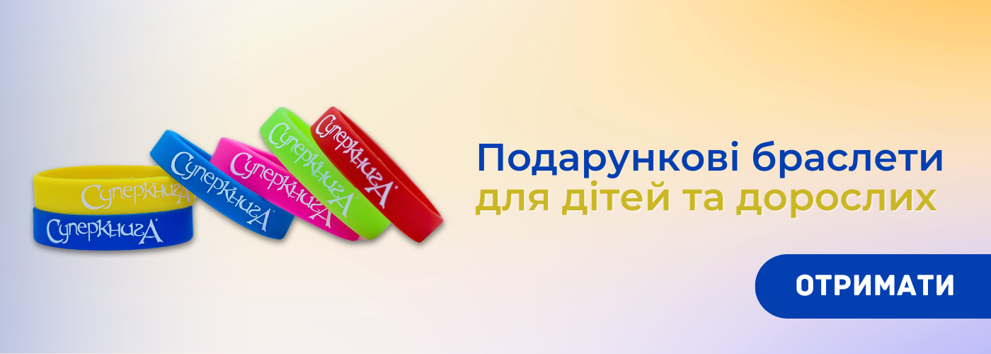 Браслет