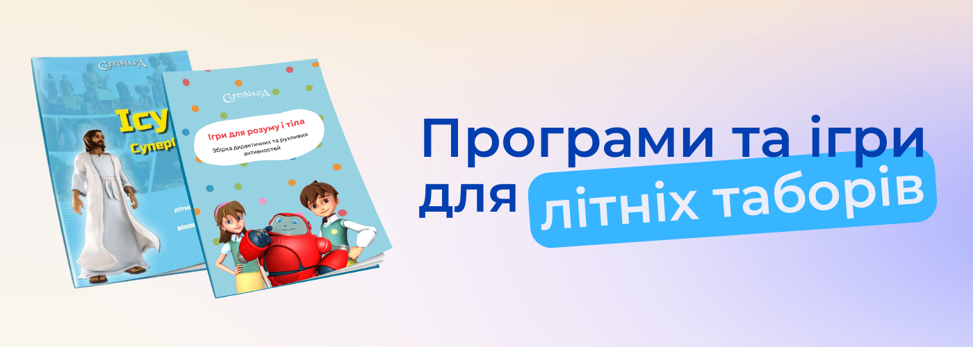 Ігри