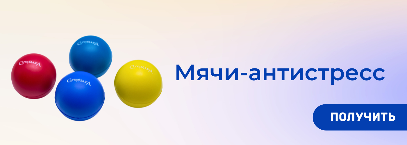 Мяч-антистресс с логотипом 