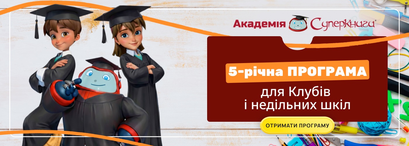 Академія