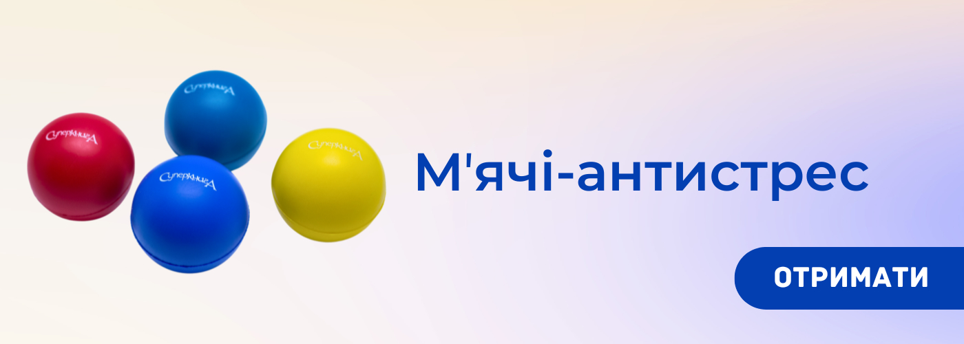 М'яч-антистрес з логотипом 