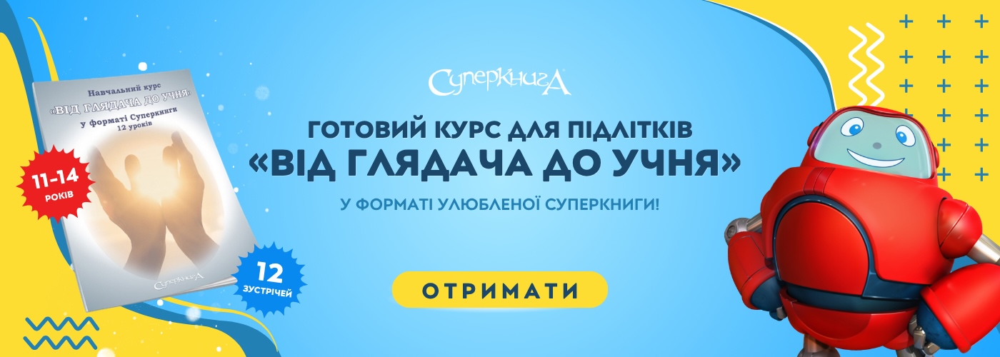 Навчальний курс