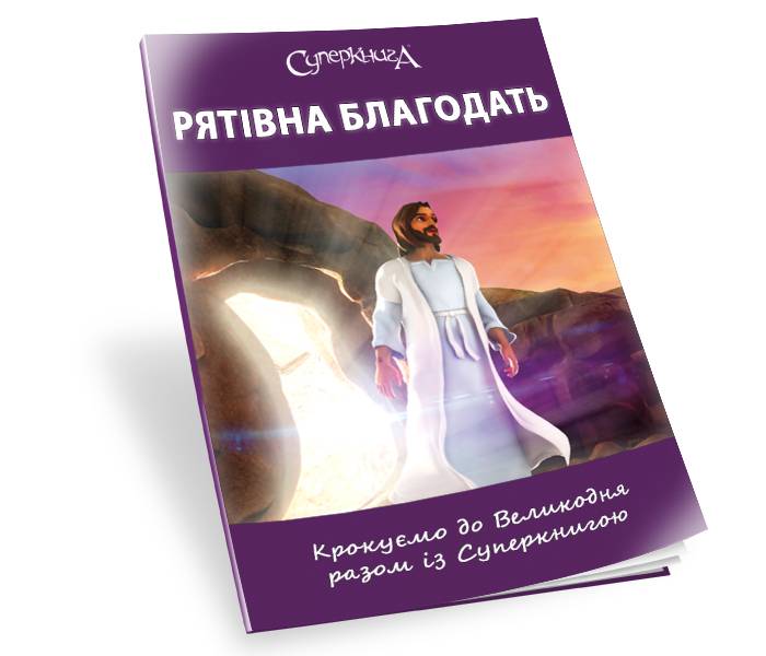 Програми, ігри, сценарії