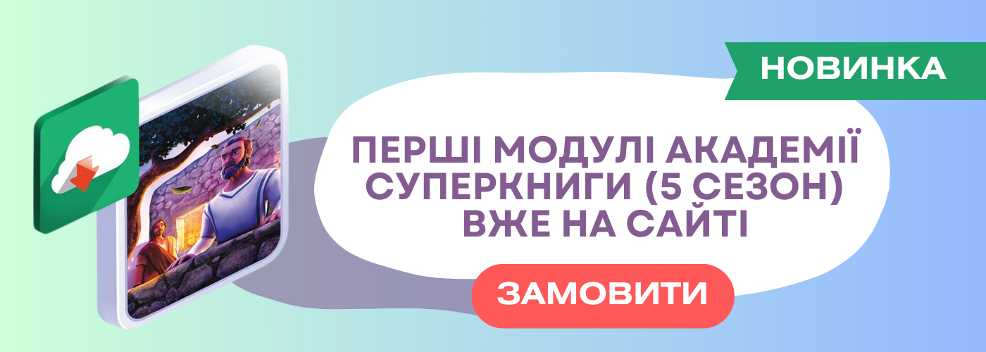 Академія 5