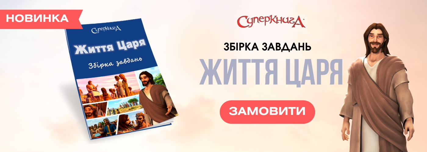 Розмальовка 