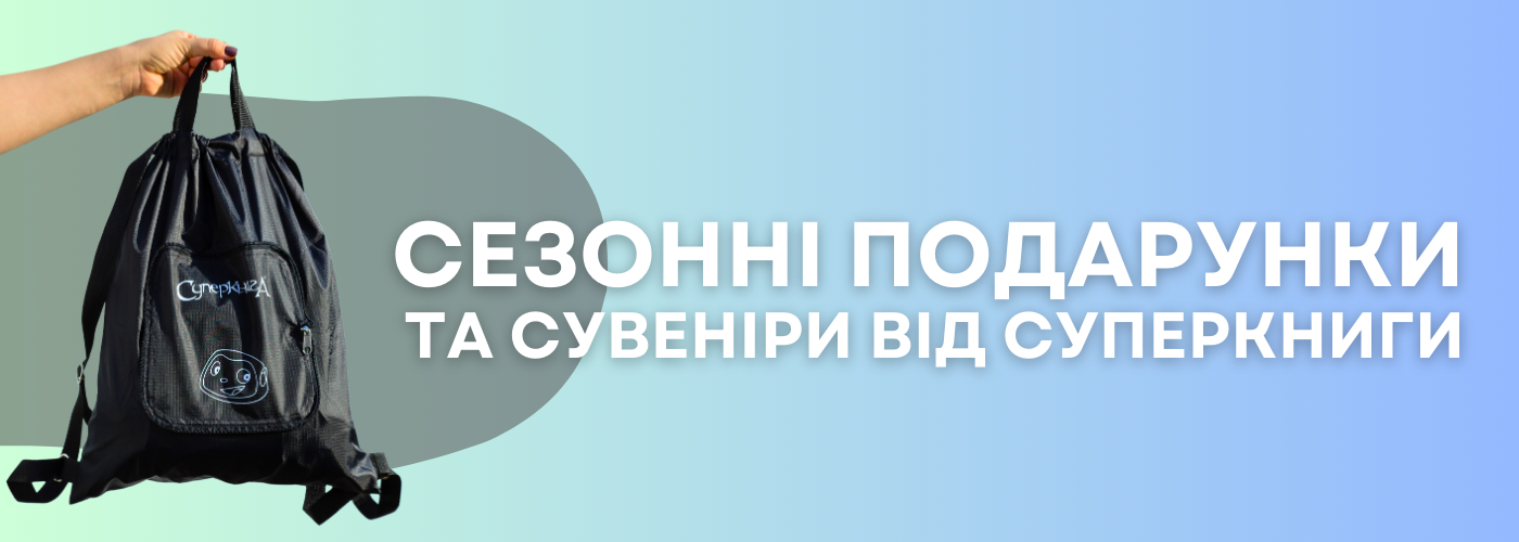 Рюкзак