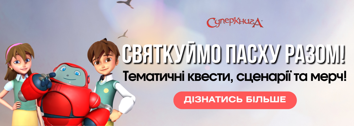 Пасха загальний