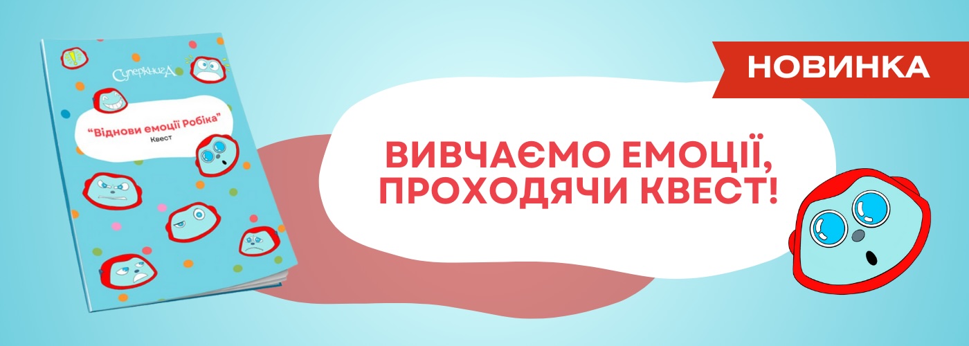 Квест